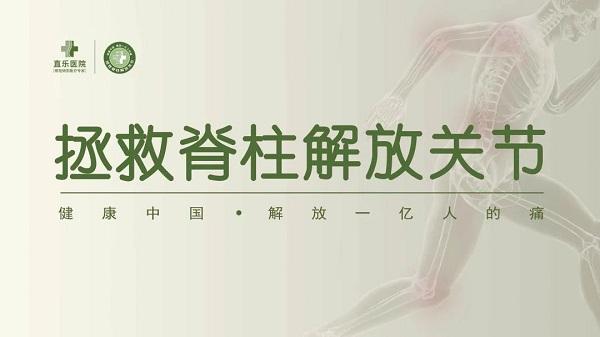 10月15日直樂醫院公益開放日,不負等待,終遇你來
