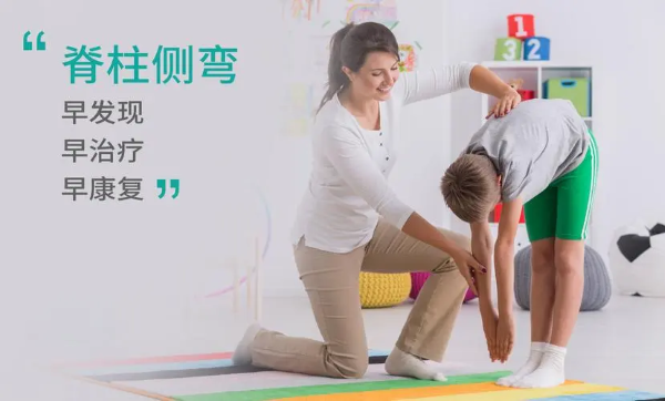 脊柱側彎防治 脊柱側彎防治