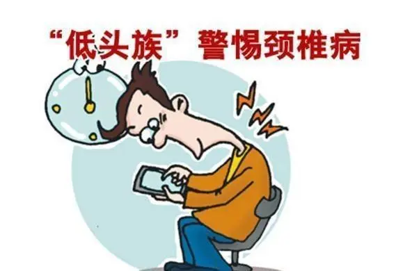 低頭族 低頭族